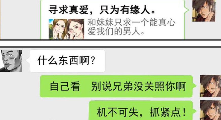 苏拉表示太坏了,但是没想到一个星期后,古德看见内涵哥的朋友圈,竟然