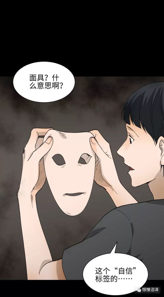 『恐怖人性』只要有了面具,我就可以无所不能!