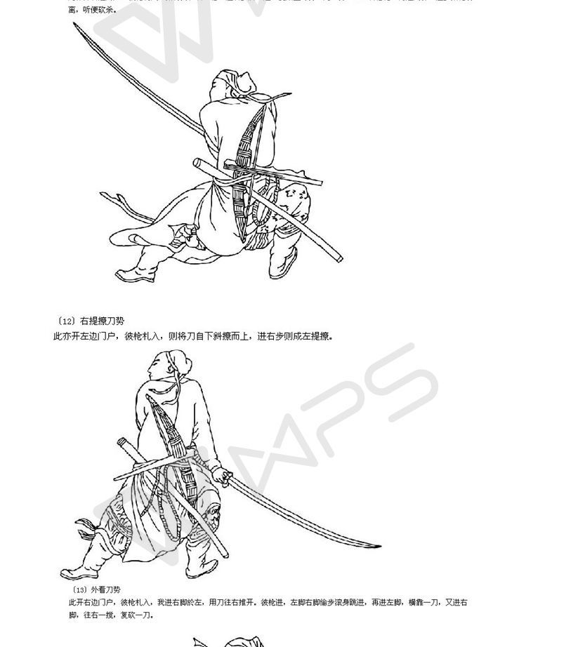光影图说 | 经典的苗刀刀谱单刀势图二十二式!