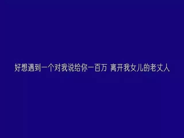 皮到没对象的搞笑句子笑死我了,哈哈哈哈