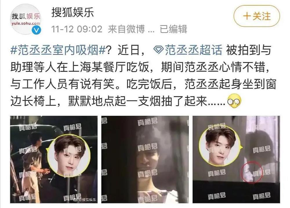范丞丞被曝吸烟后紧急公关,这种处理方式值得所有娱乐公司学习