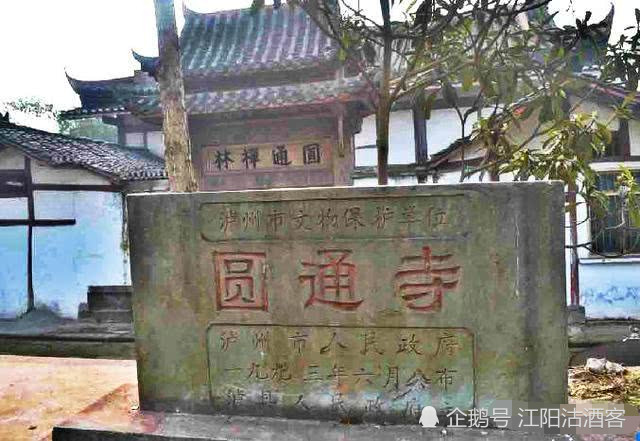 四川共有32处文物保护单位入选,其中就有泸州泸县圆通寺,奇峰渡槽榜上