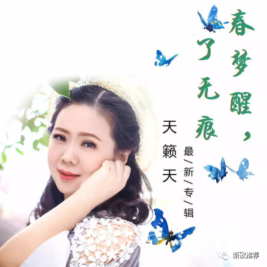 精 品 在文章底部留言,你喜欢歌手能看见 歌词: 春梦醒,了无痕 - 天籁