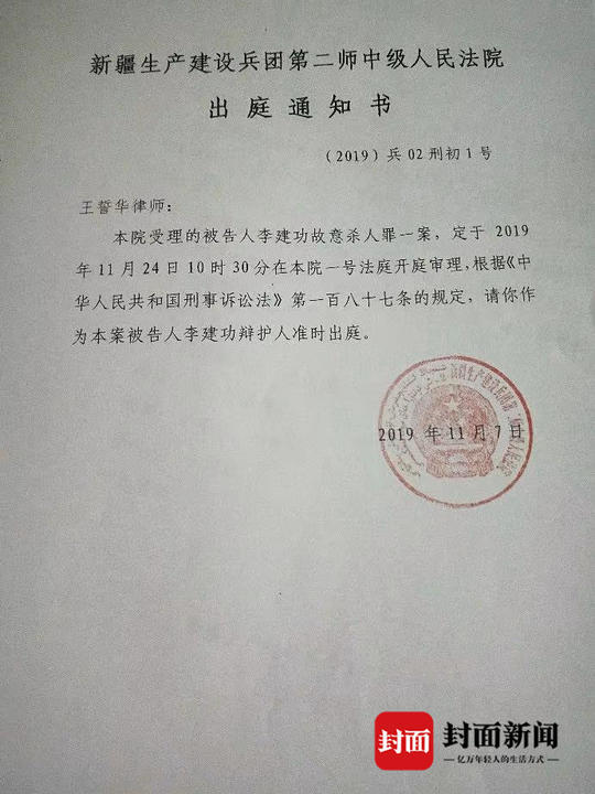 王律师表示,跟据法院通知的安排,开庭前两天将举行庭前会议.