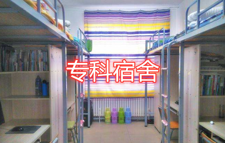 同是学生宿舍,专科vs二本,看到一本宿舍:过分奢华了!
