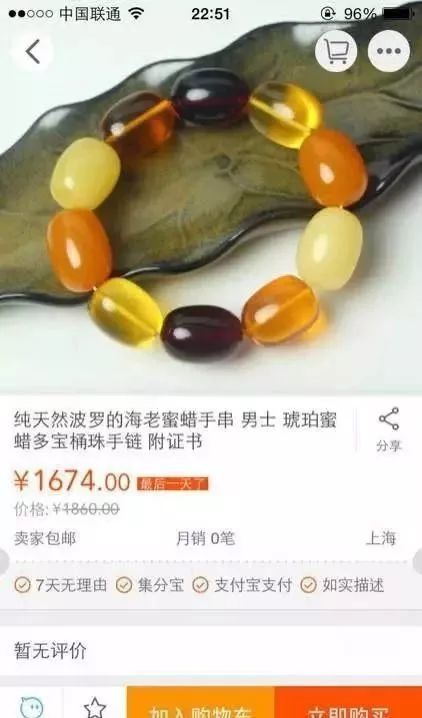 假货都盘包浆了,藏民的手有魔力