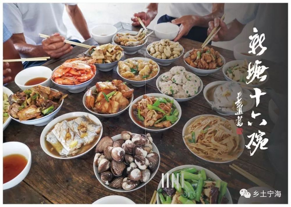 新塘十六碗您不一定吃到过