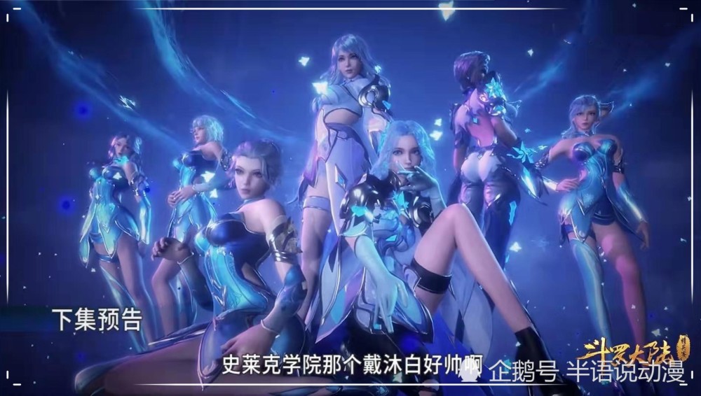 斗罗大陆:二龙又发脾气了,这次大师是真的冤枉,那个女人是谁?