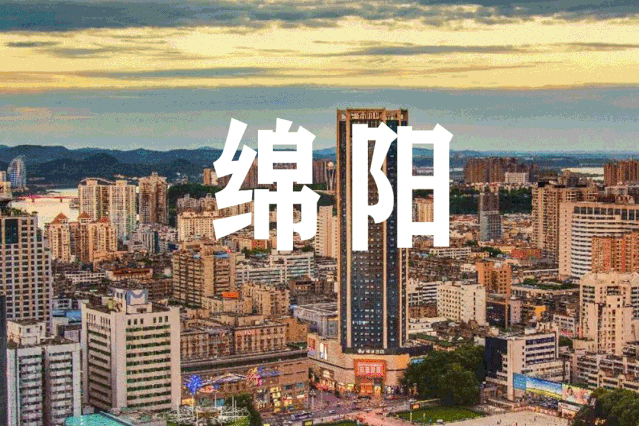 绵阳 经济总量_绵阳经济开发区规划图(2)