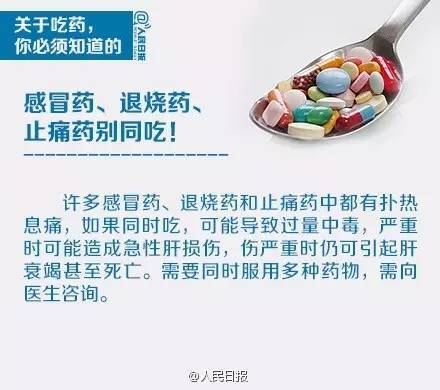 18岁同时女孩服用两种感冒药致死这些药不网名撕心裂肺女生图片