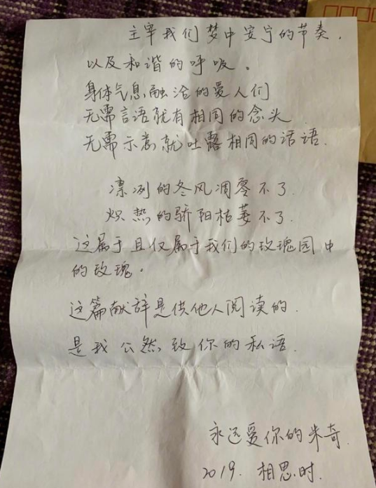 杜江给霍思燕写情书,字迹漂亮情话更感人,霍思燕含着泪直呼"想他"