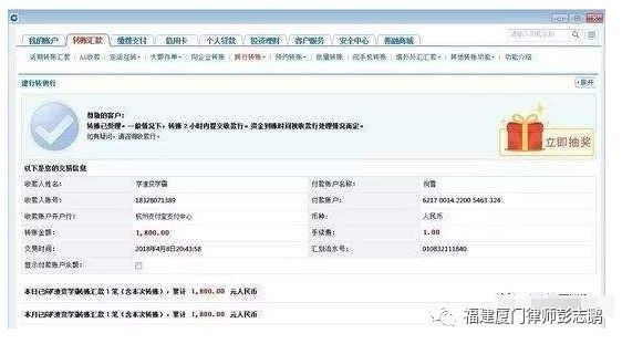 厦门跨行转账凭条办理 腾讯网