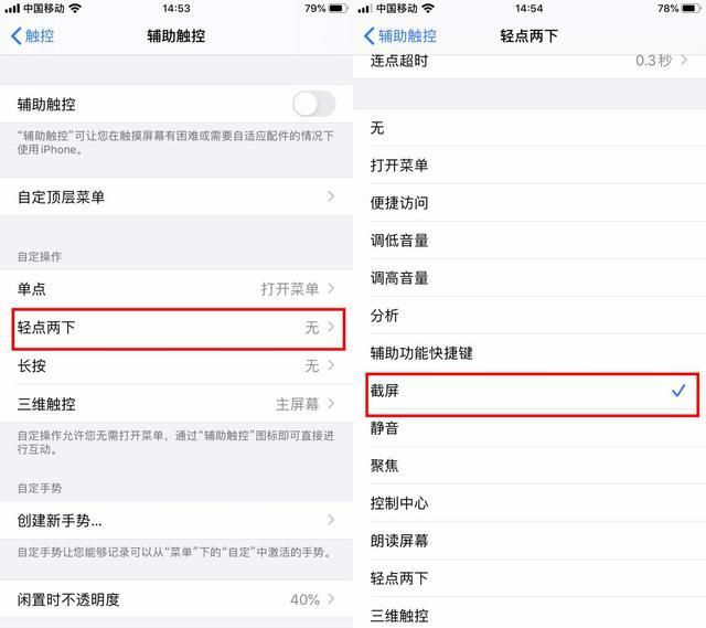 苹果手机升级ios13后,总算增加了长截屏功能,再也不羡慕安卓了