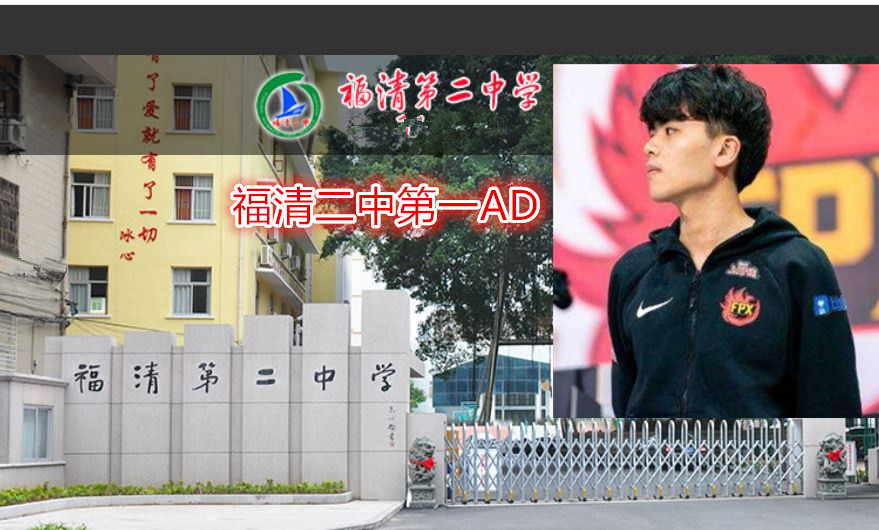 林伟翔这波有牌面直接上了家乡的报纸上学时还是福清二中第一ad