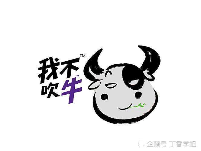 吹牛