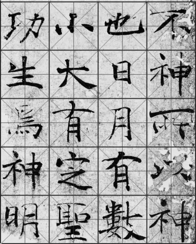 褚遂良大字《阴符经》米字格