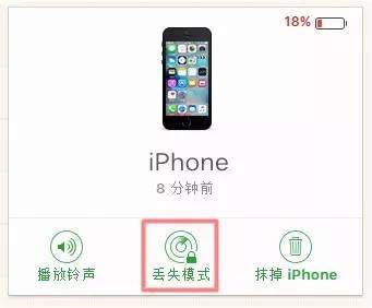 iPhone丢了后,这篇文章可以帮助你找回手机!