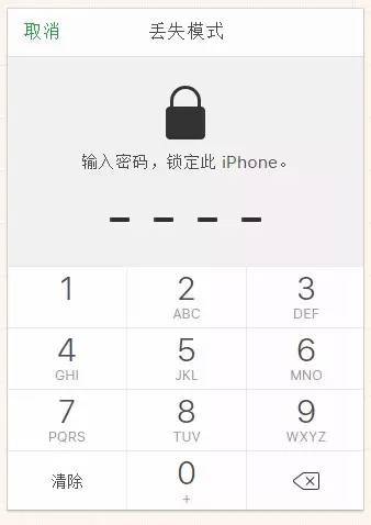 iPhone丢了后,这篇文章可以帮助你找回手机!