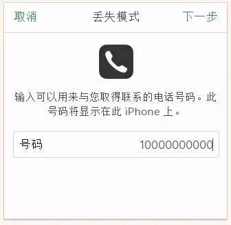 iPhone丢了后,这篇文章可以帮助你找回手机!