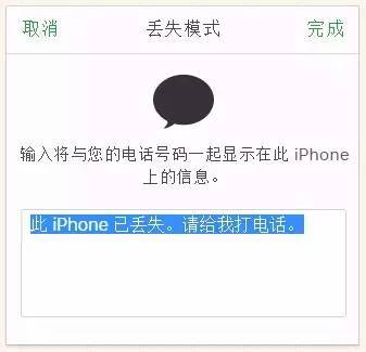 iPhone丢了后,这篇文章可以帮助你找回手机!