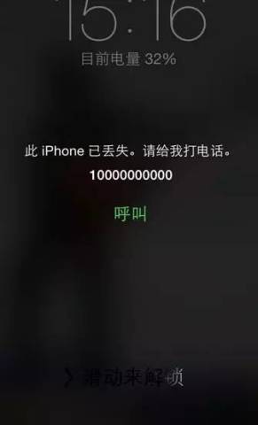 iPhone丢了后,这篇文章可以帮助你找回手机!
