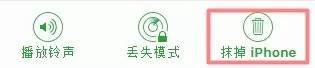 iPhone丢了后,这篇文章可以帮助你找回手机!