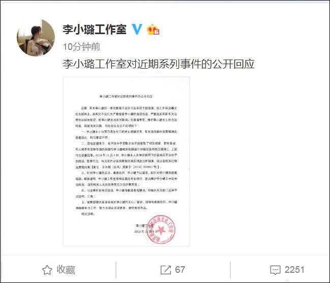 李小璐离婚声明十天前已拟好,pg one曾发"分手情歌"疑提前得知