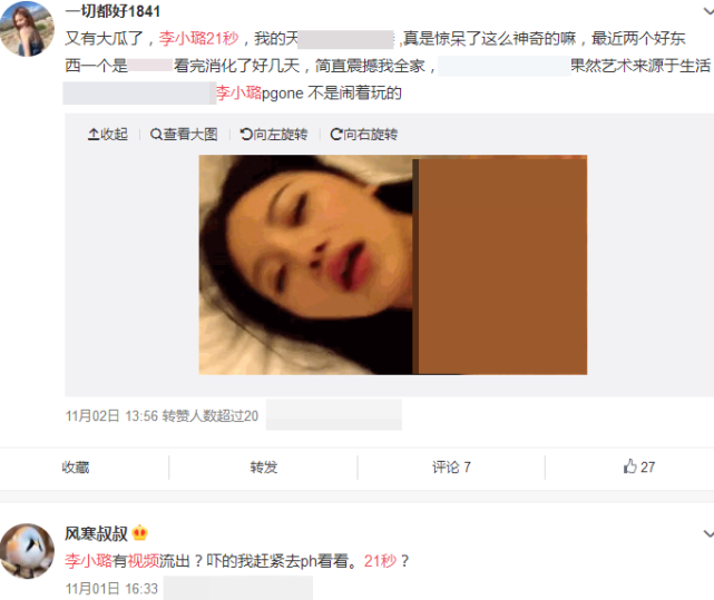 有爆料称李小璐出轨pgone的第四段视频曝光了,视频内容非常的露骨不雅