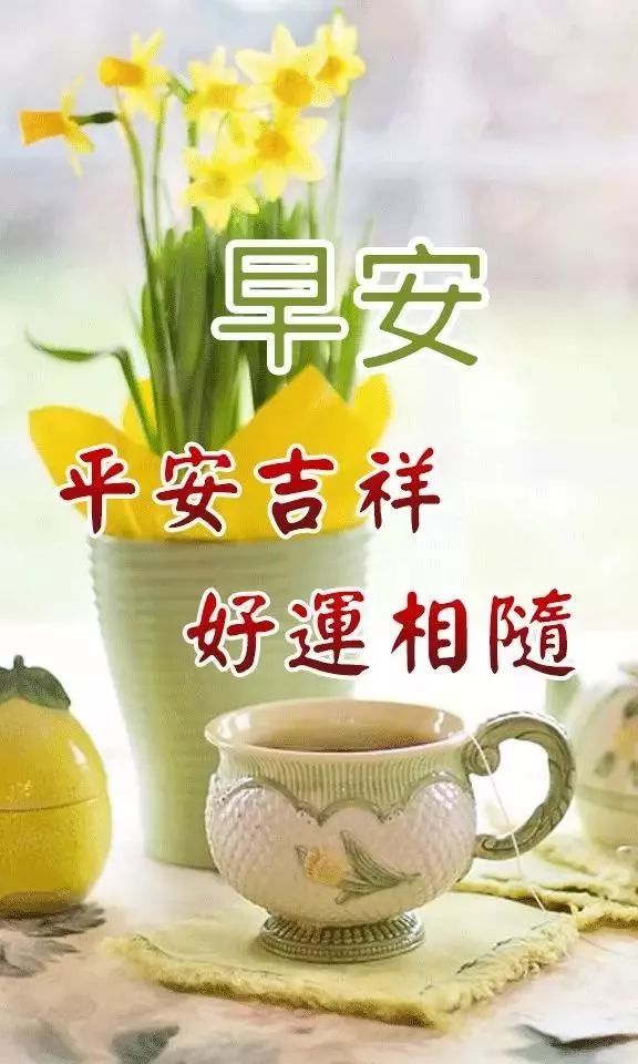 12月2日清晨群发早上好问候祝福语动态图片早晨好问候动态图片表情带