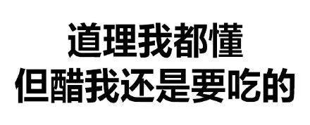 搞笑纯文字闲撩表情包,你说什么就是什么