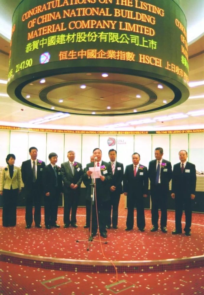 2006年中国建材在香港联交所上市