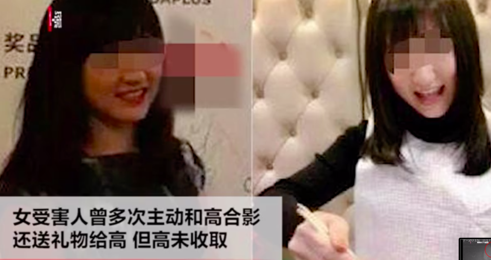 化妆师出庭作证:女受害人曾多次主动和高云翔合影,还送礼物被拒