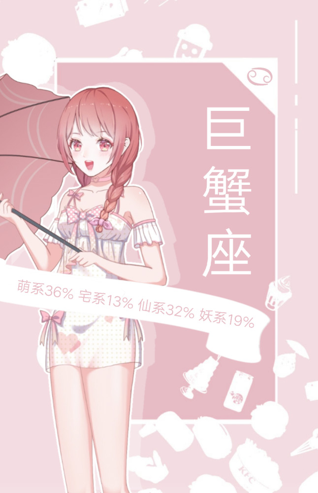 双子座:风系33% 魔系27%=加强版风系魔法少女