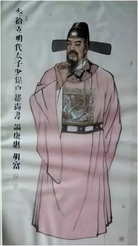 明户部尚书胡富