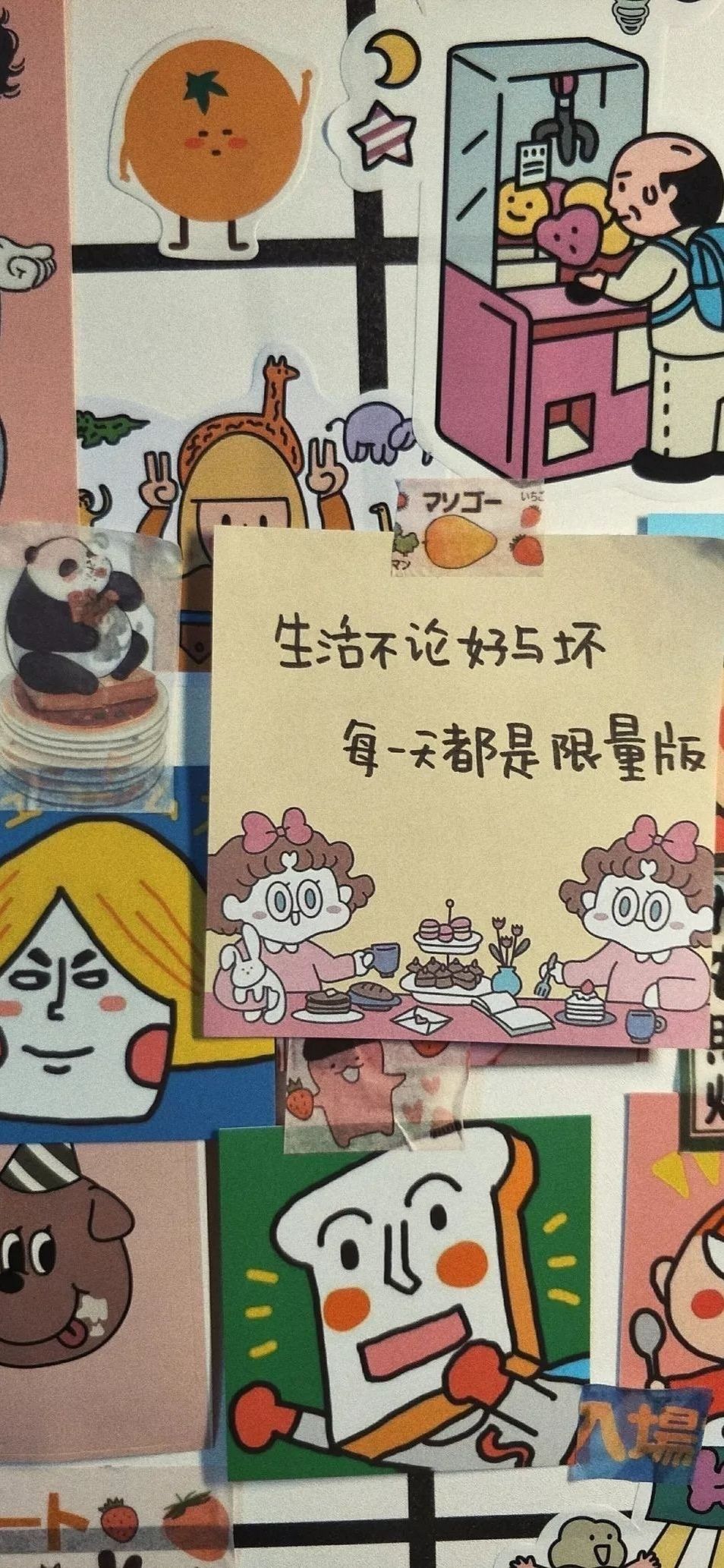 文字系列背景图:生活不论好与坏,每天都是限量版