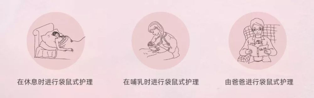 袋鼠式护理对早产儿益处