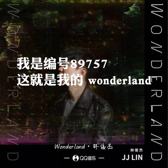 2019年10月14日,林俊杰发布了新歌《wonderland.