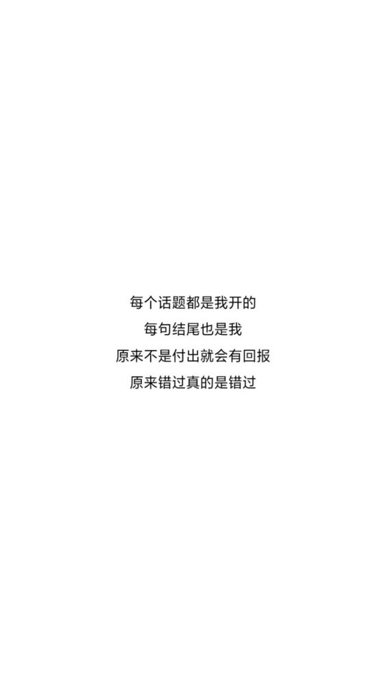 抖音热门文字控壁纸