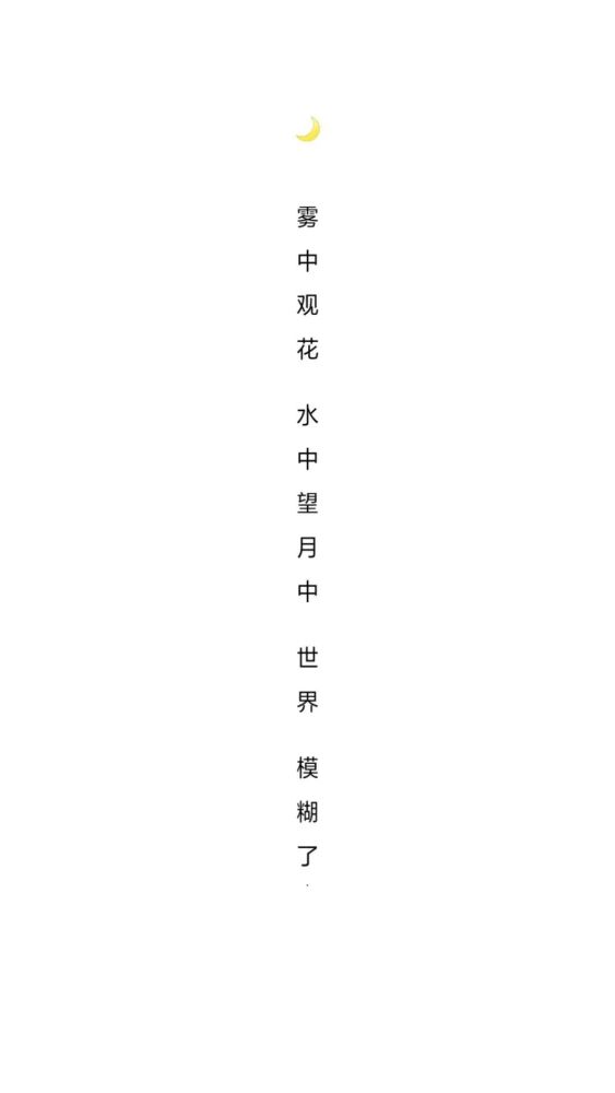 抖音热门文字控壁纸