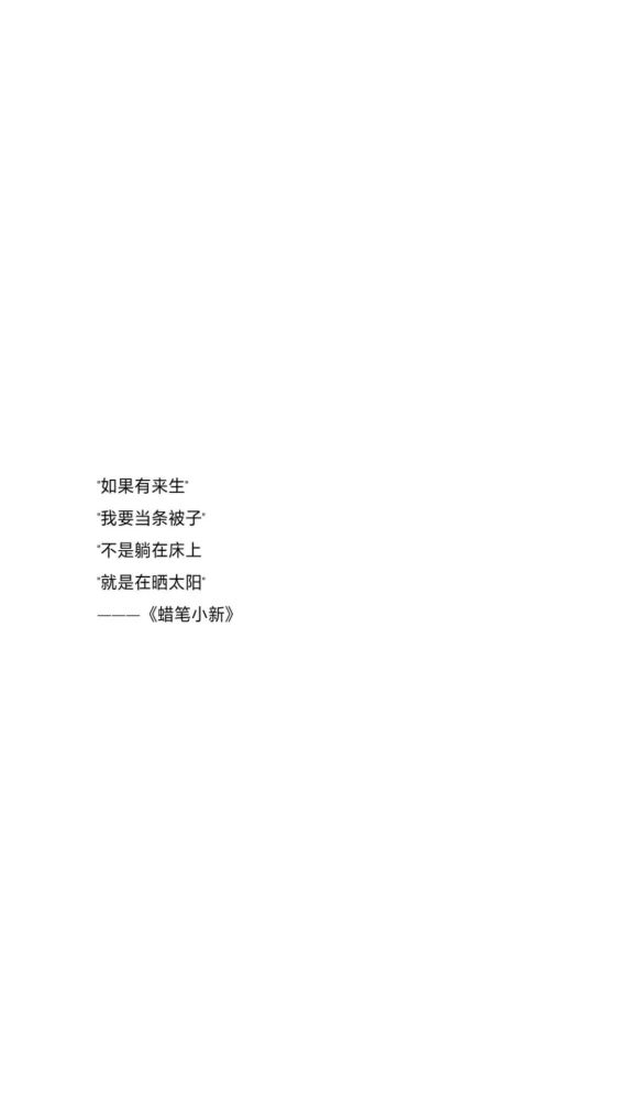 抖音热门文字控壁纸