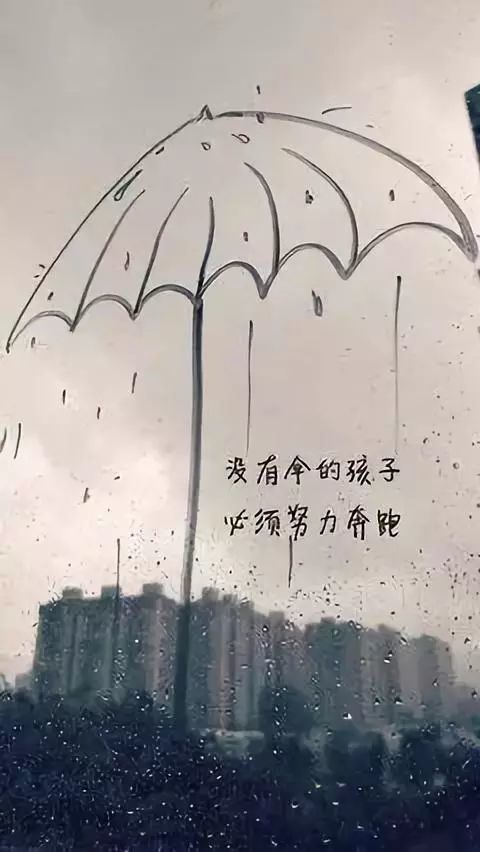 "既然不认命,那就去拼命"