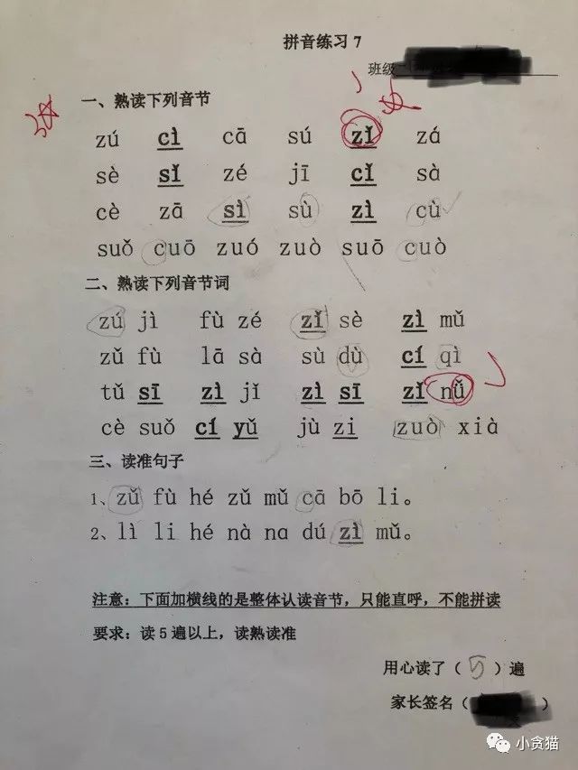 拼音零基础入学,妈妈辅导拼音的心路过程