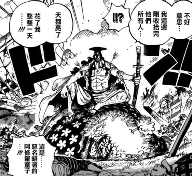 海贼王:尾田疯狂暗示,索隆和御田的关系,难怪日和如此