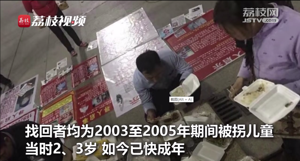 梅姨案两名被拐儿童已成功认亲被改写的命运和家庭