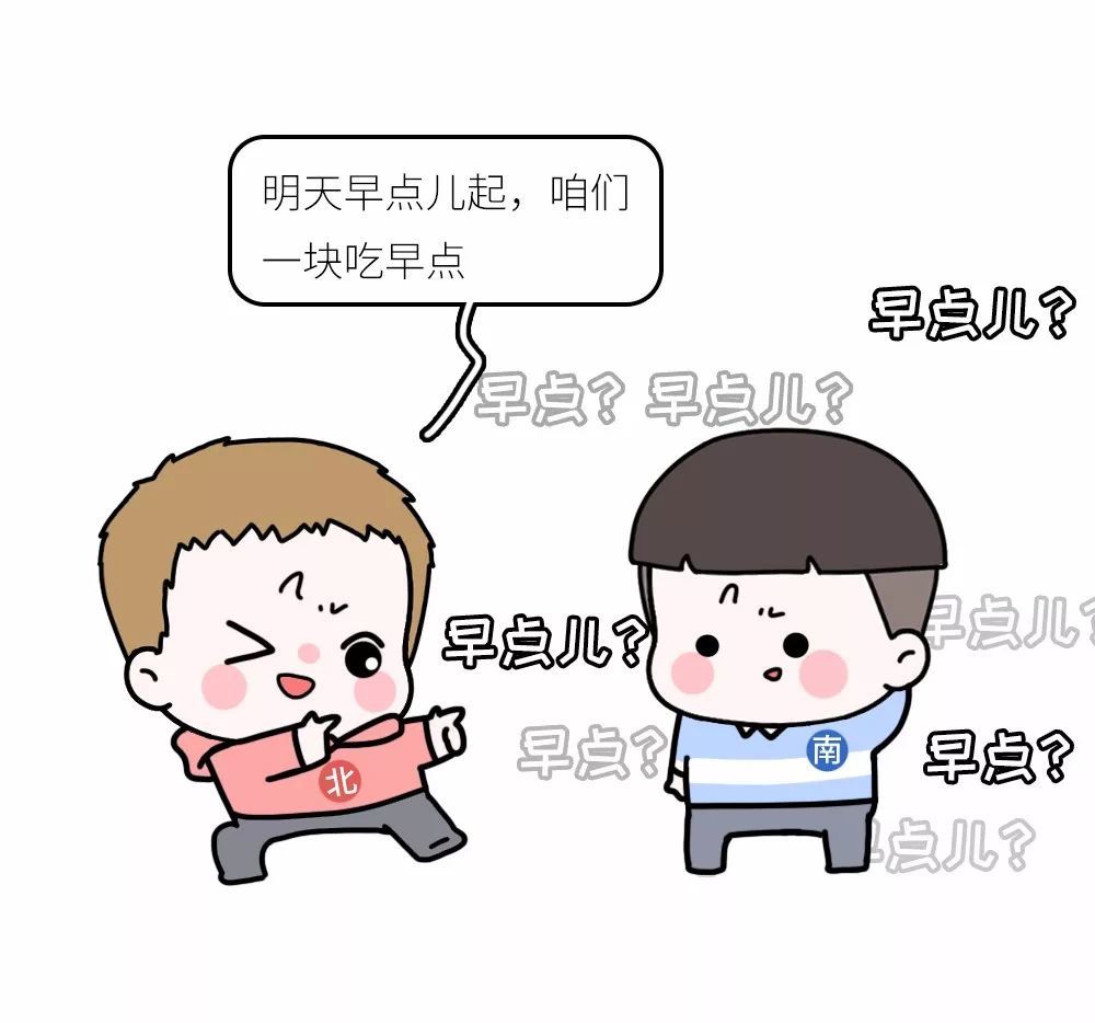 fun||南方人,求求你们说话别乱加儿化音!哈哈哈哈哈哈