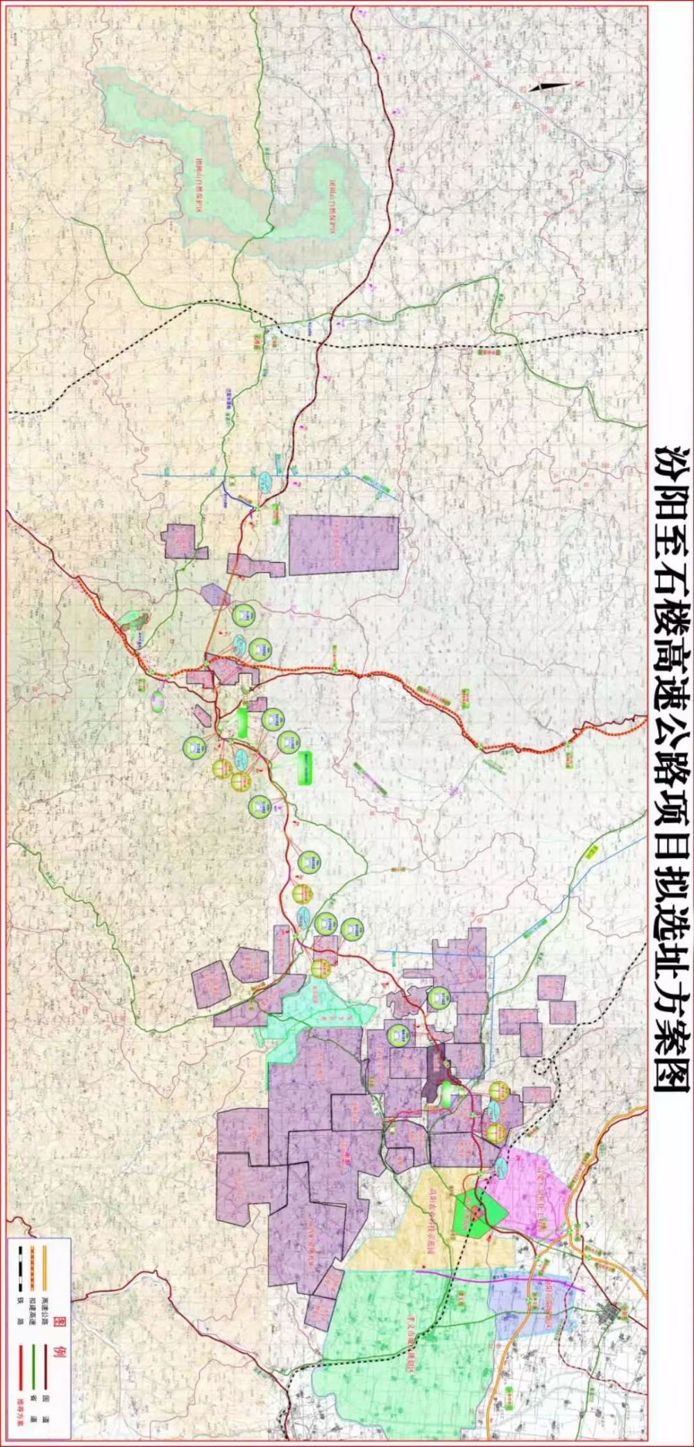 关于汾阳至石楼高速公路项目选址方案的公示