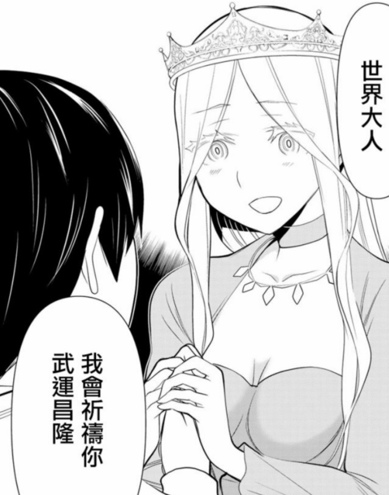 漫画停止时间的勇者黑暗精灵登场比公主美揭发勇者的恶行