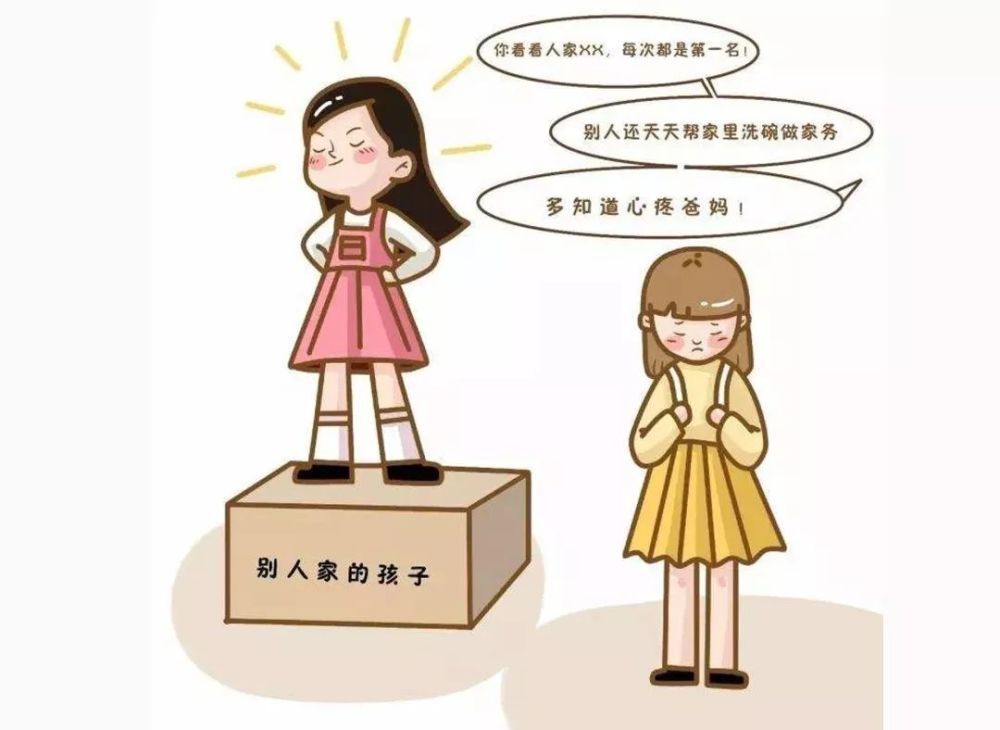 经常与"别人家的孩子"做对比,很容易打击孩子的自信心,使得厌学情绪