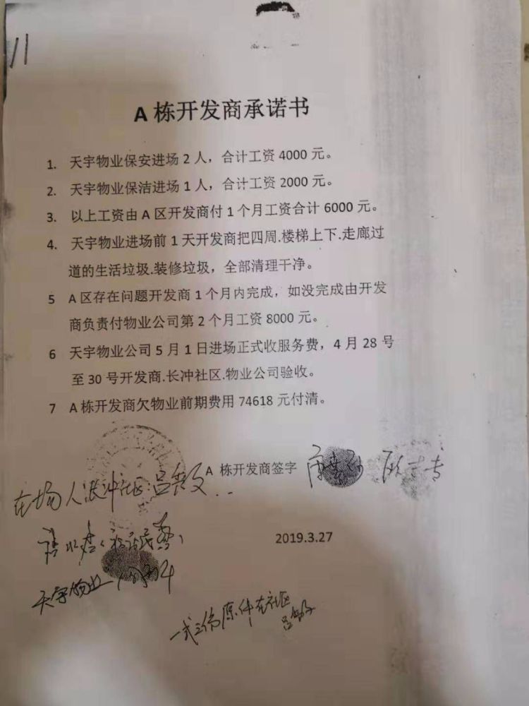 冷水滩小区有哪些（网曝冷水滩一小区开发商和物业不给业主水电开户！）冷水滩悦园小区在哪里，