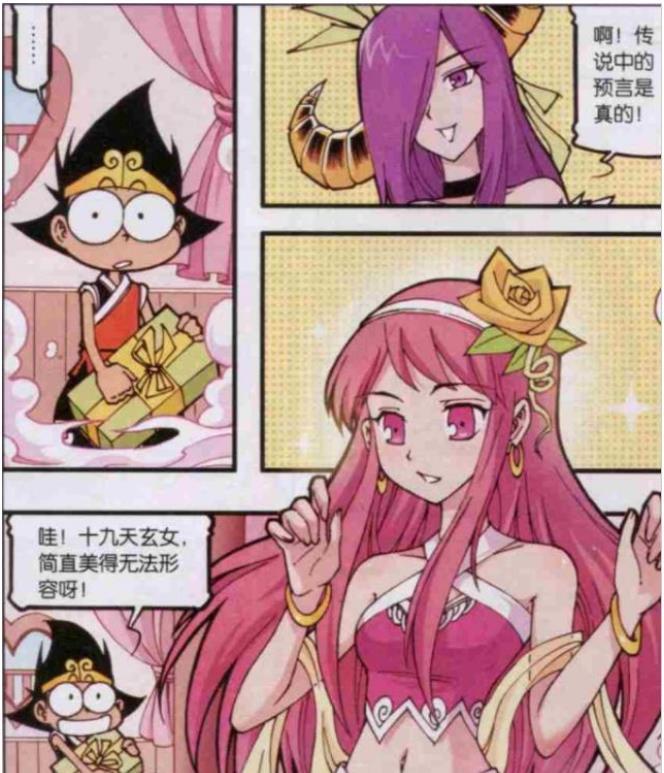 大话降龙降龙后宫2天宫第一美女九天玄女主动搭讪降龙